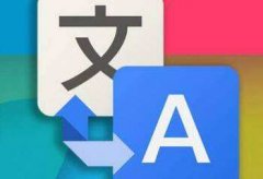 優(yōu)質的翻譯機構如何選擇？